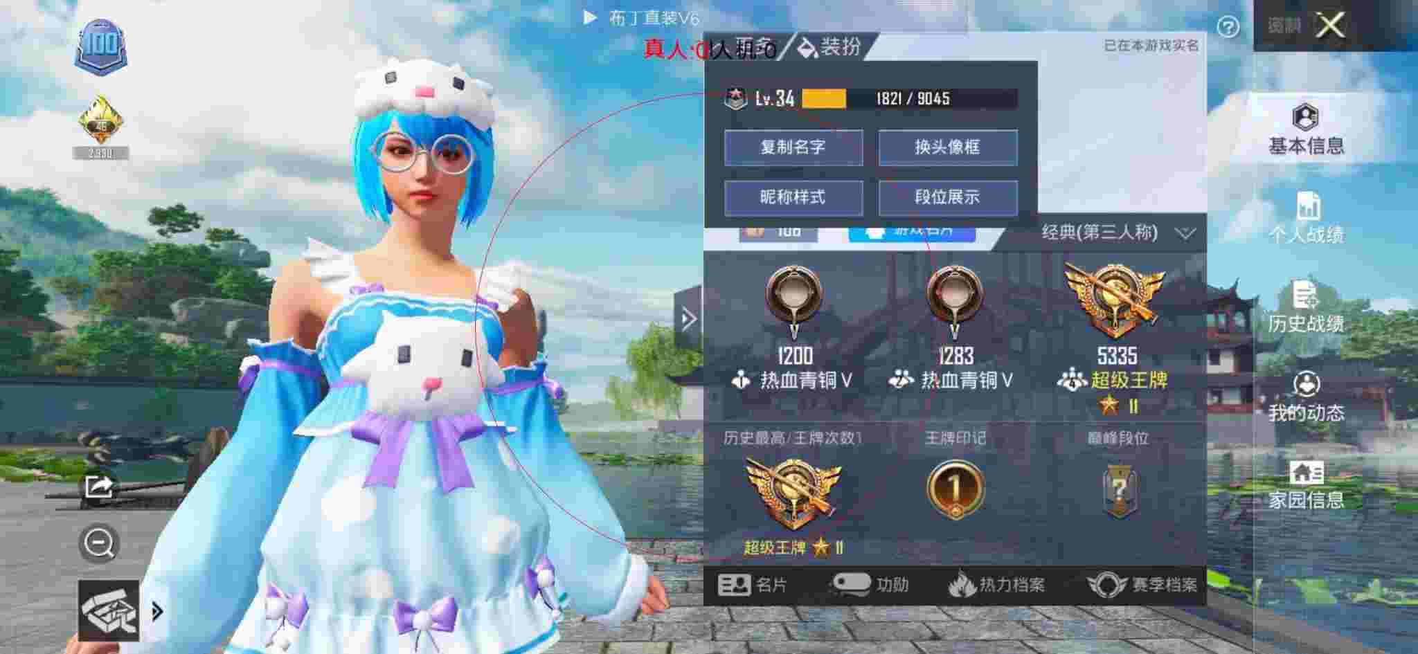 和平精英透视自瞄 - 和平精英布丁遇到外挂辅助预览图